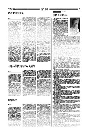 创作谈从“画外音”走向“台前”