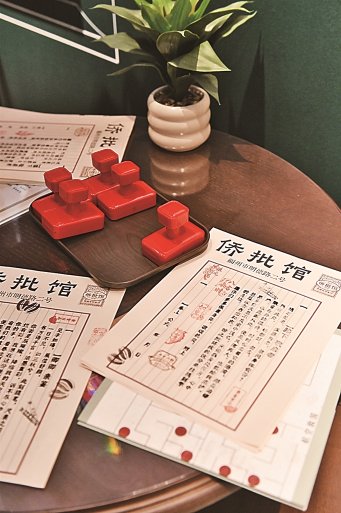 纸短情长越重洋——福建侨批档案中流淌的家国记忆