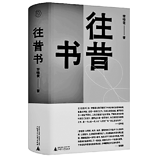 故乡的嬗变 故乡的嬗变