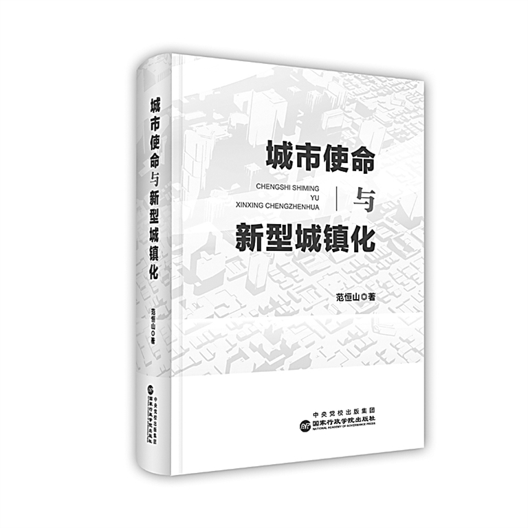 新型城镇化进程中的探索与经验 新型城镇化进程中的探索与经验
