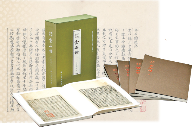 《金石录》背后的金石情缘 《金石录》背后的金石情缘