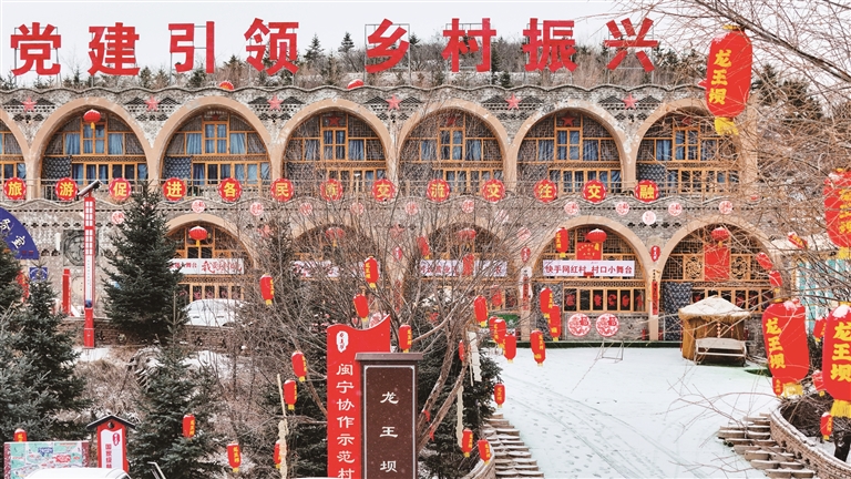 【新春走基层·走进西海固】龙王坝：喜庆溢满村