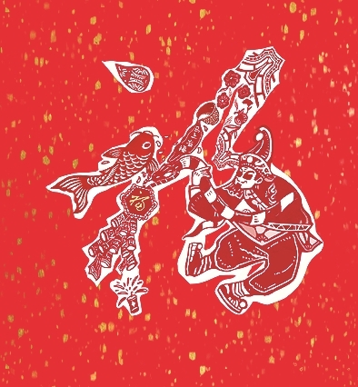 素纸呈祥 马上光明 素纸呈祥 马上光明