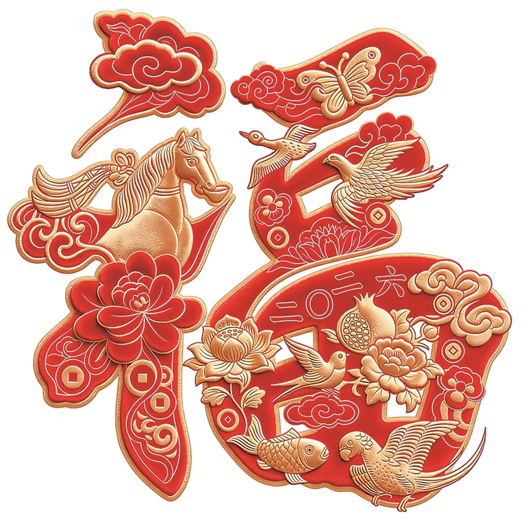 福气满满中国年