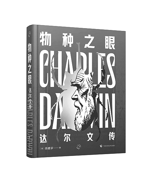 二月光明书榜 二月光明书榜