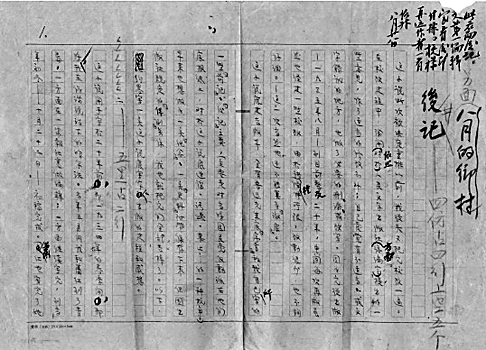 好的创作谈打开新视野 好的创作谈打开新视野