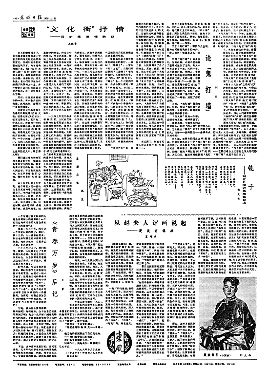 好的创作谈打开新视野 好的创作谈打开新视野