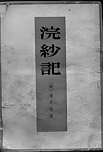昆曲之美 美在何处