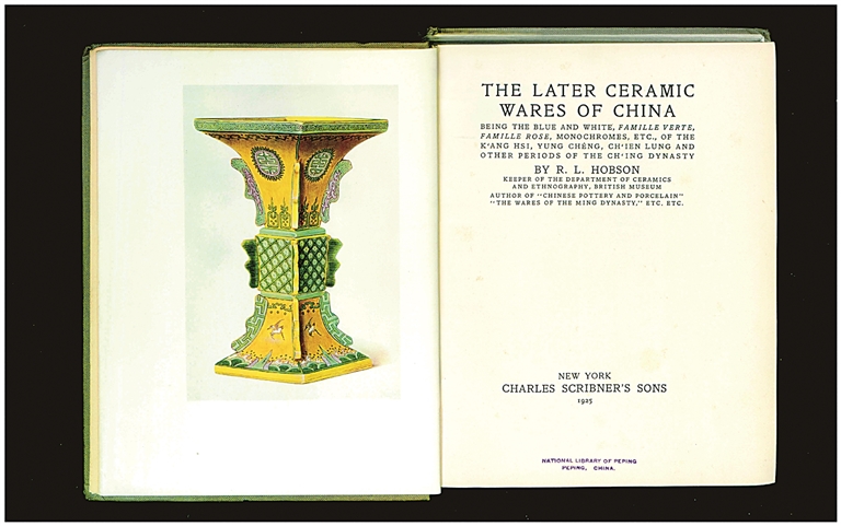 国宝遗踪的文献证言——谈《海外编中国古代文物图录辑刊》的整理出版 国宝遗踪的文献证言——谈《海外编中国古代文物图录辑刊》的整理出版