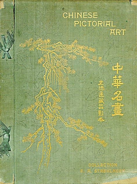 国宝遗踪的文献证言——谈《海外编中国古代文物图录辑刊》的整理出版 国宝遗踪的文献证言——谈《海外编中国古代文物图录辑刊》的整理出版