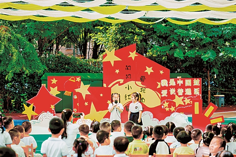 以法治之力推进语言文字事业守正创新 以法治之力推进语言文字事业守正创新