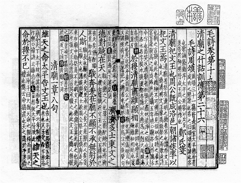 《诗经》中的“颂”名是指“舞容”吗