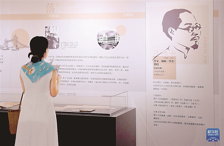 文学为桥 共续中华文脉 文学为桥 共续中华文脉