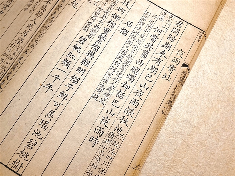 《夜雨寄北》寄给谁 《夜雨寄北》寄给谁