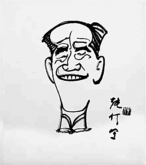 一幅肖像漫画背后的韵事 一幅肖像漫画背后的韵事