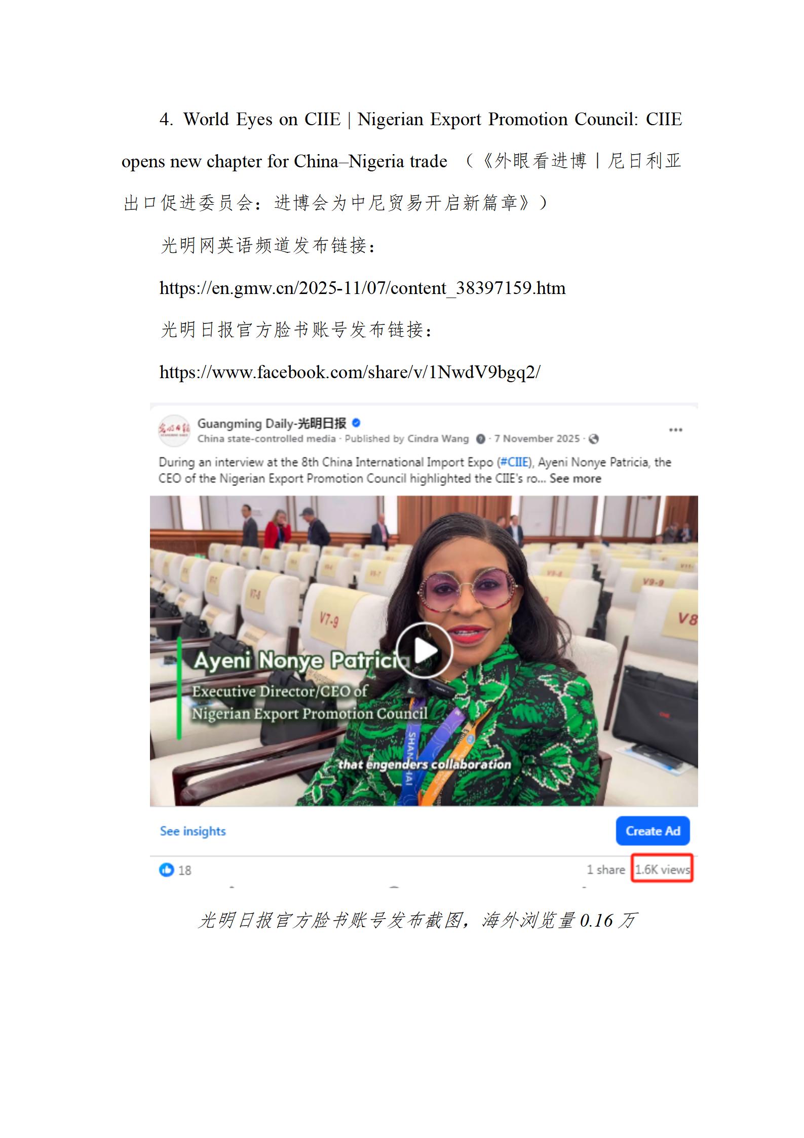 中国新闻奖国际传播《World Eyes on CIIE》公示