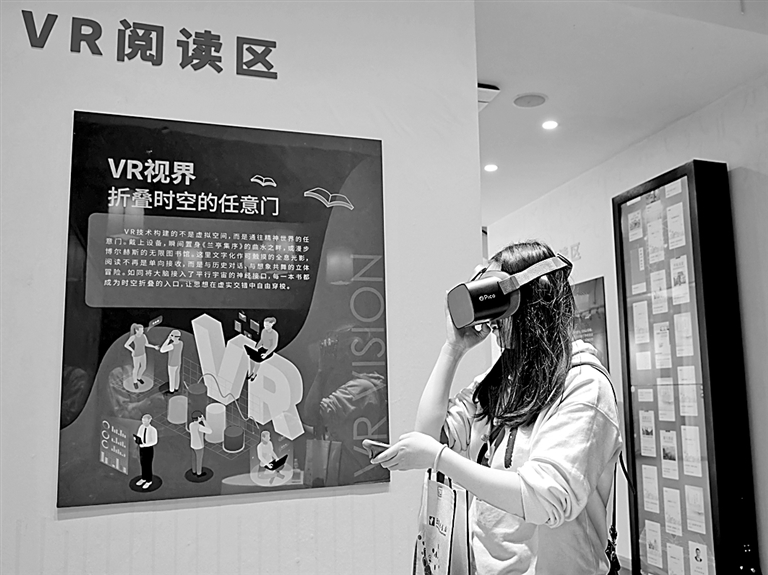 数字化时代文学阅读的新样态