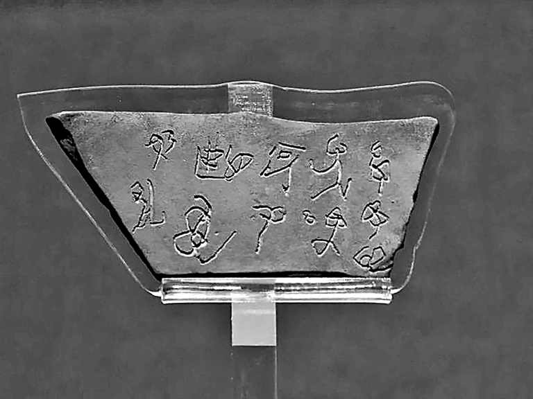 汉字文明的基因与通途——从《甲骨造就的汉字文明》说开去