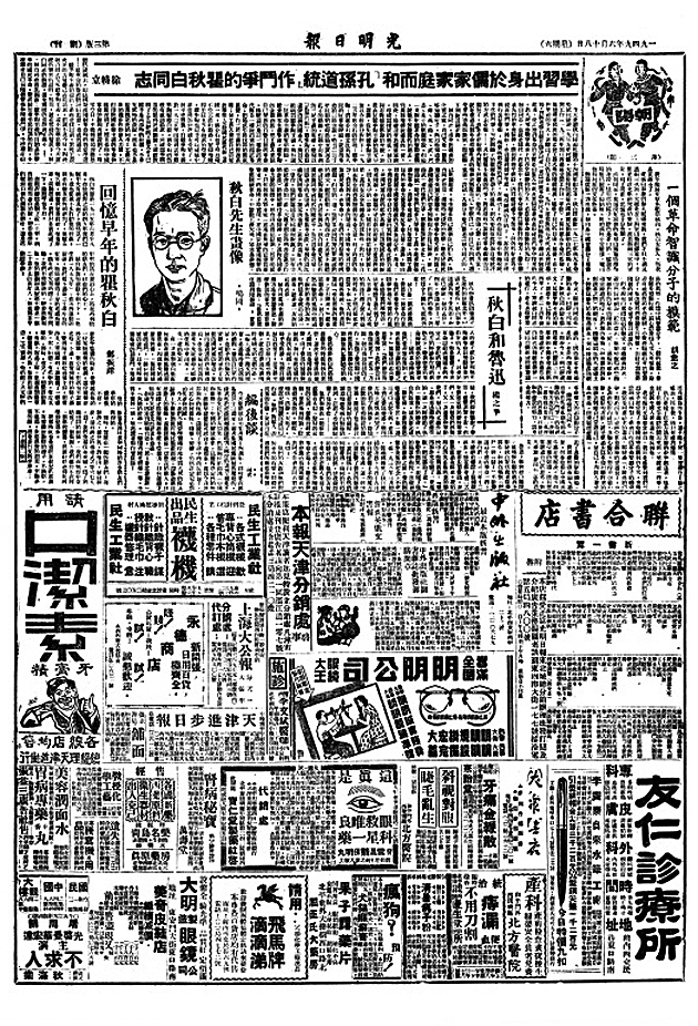 名家,在《光明日报》上写下的阅读长卷 名家,在《光明日报》上写下的阅读长卷