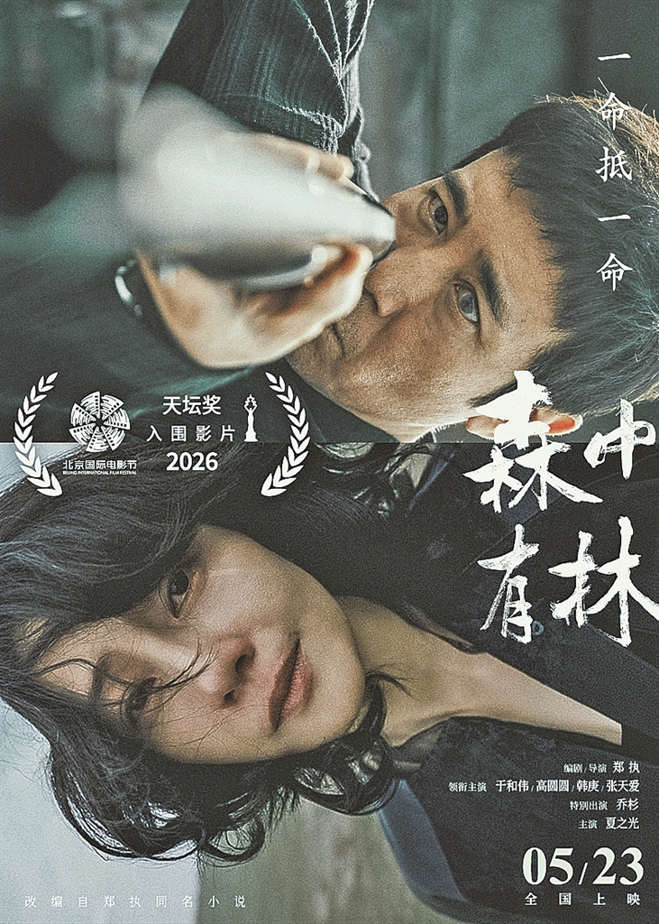当电影不止于放映——第十六届北京国际电影节扫描 当电影不止于放映——第十六届北京国际电影节扫描