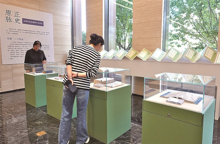 正史原脉 典册之恒——“二十四史版本特展”在京举办 正史原脉 典册之恒——“二十四史版本特展”在京举办