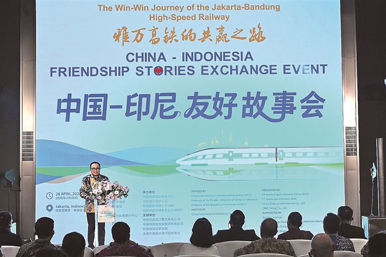 中印尼合作：在赤道线上奏响现代化交响曲