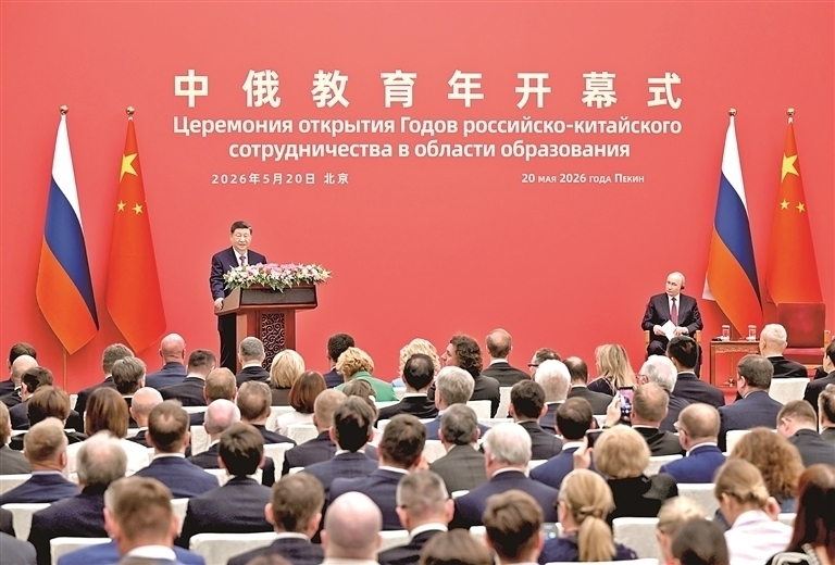 习近平同俄罗斯总统普京共同出席“中俄教育年”开幕式并致辞 习近平同俄罗斯总统普京共同出席“中俄教育年”开幕式并致辞