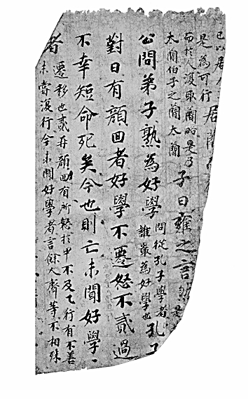焕新传世文献——评《唐写本论语郑氏注及其研究（增订本）》
