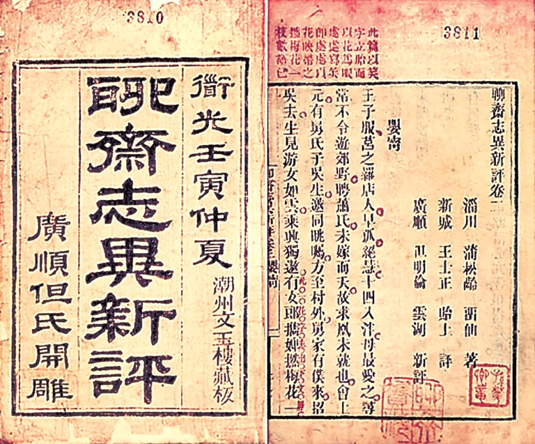 古人如何评小说 古人如何评小说