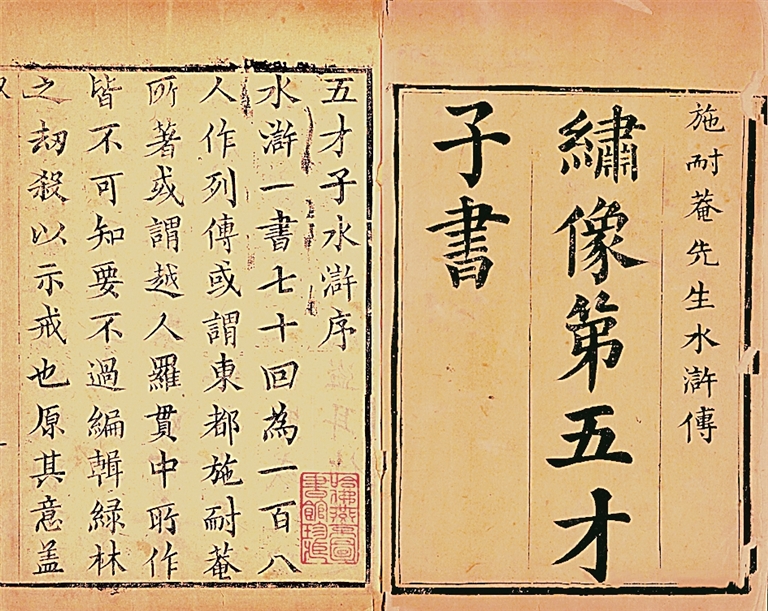 古人如何评小说 古人如何评小说