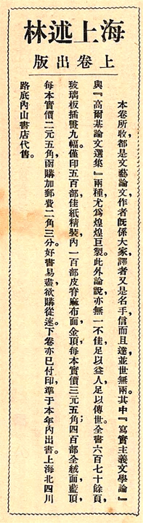 光明文化周末:鲁迅如何做广告 光明文化周末:鲁迅如何做广告