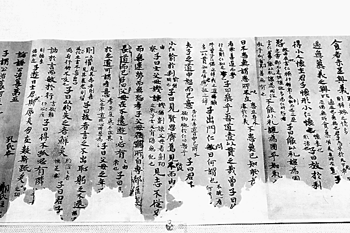 《论语》中的“名”与“类”:中国古代分类认知的语言建构 《论语》中的“名”与“类”:中国古代分类认知的语言建构