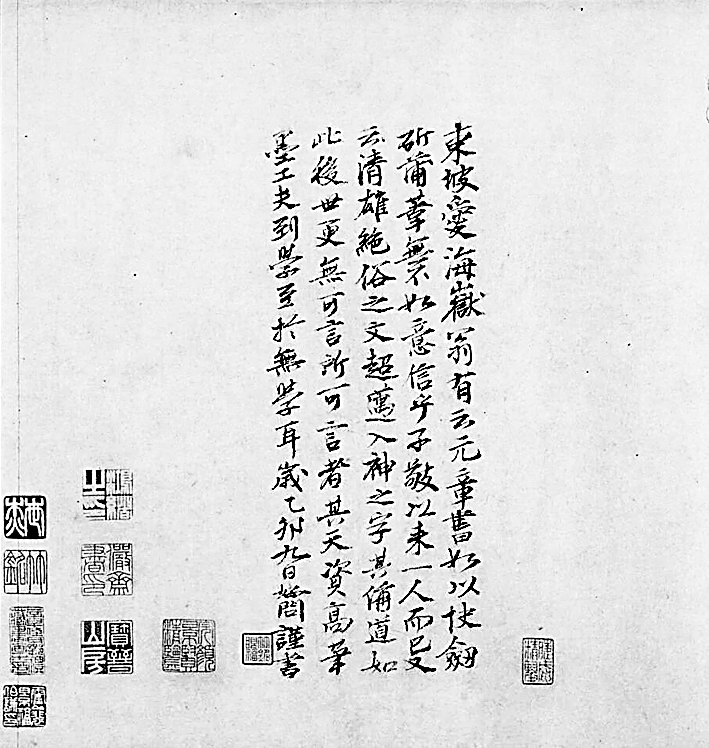 “文须字字作,亦要字字读” “文须字字作,亦要字字读”