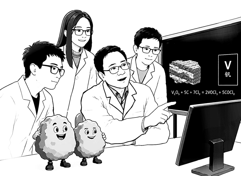 向高而攀，摘取满天“钒”星