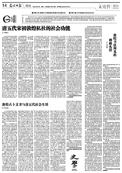 【这些文化名人的光明故事】这些名家,接续躬耕《光明日报》史学芳苑 【这些文化名人的光明故事】这些名家,接续躬耕《光明日报》史学芳苑