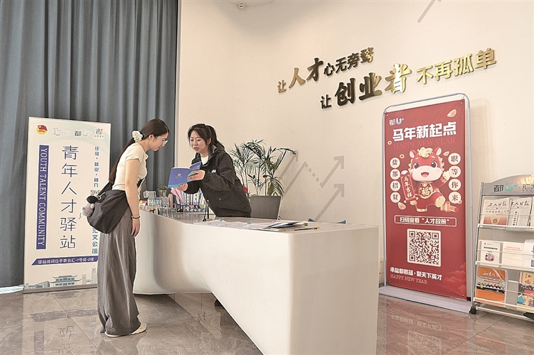 从一张床位到一条就业服务链——小小驿站,化身青年求职“加油站” 从一张床位到一条就业服务链——小小驿站,化身青年求职“加油站”
