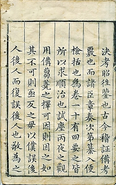 《河防一览》