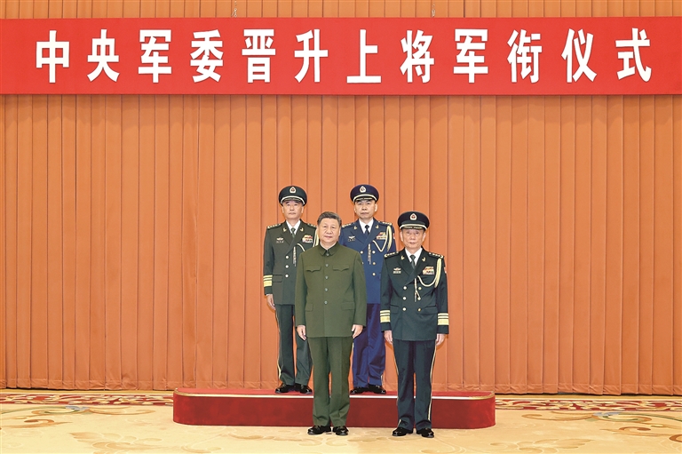 中央军委举行晋升上将军衔仪式 习近平颁发命令状并向晋衔的军官表示祝贺