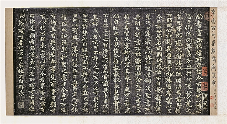 光明文化周末：书道文心