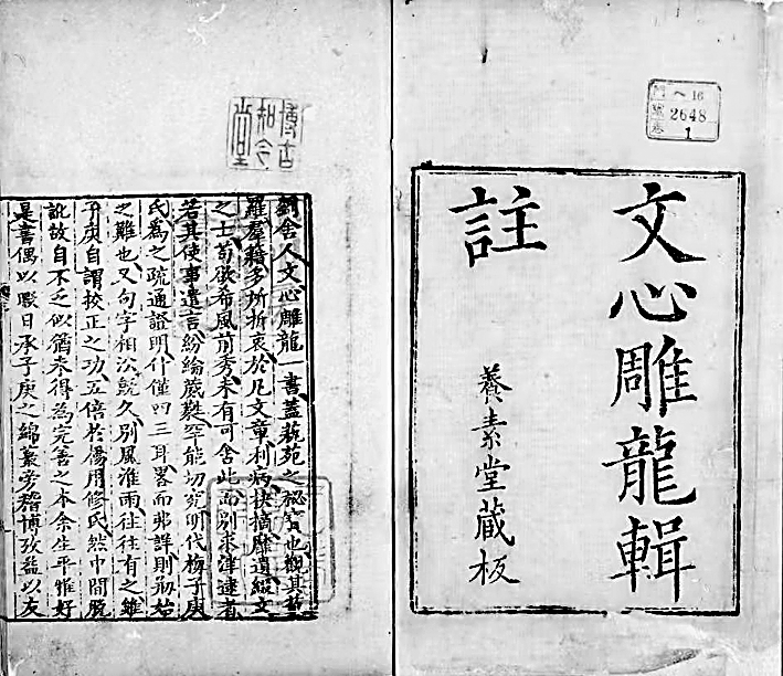 “设文之体有常，变文之数无方”