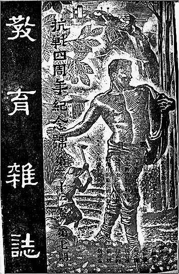 写作抗战中的大学的几点思考 写作抗战中的大学的几点思考