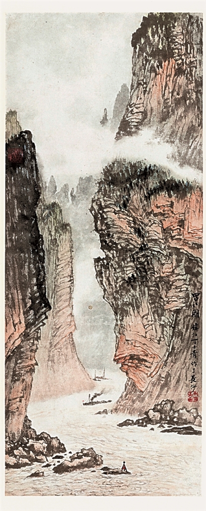 同一道峡江 各自的笔墨——“新金陵画派”三峡写生的启示