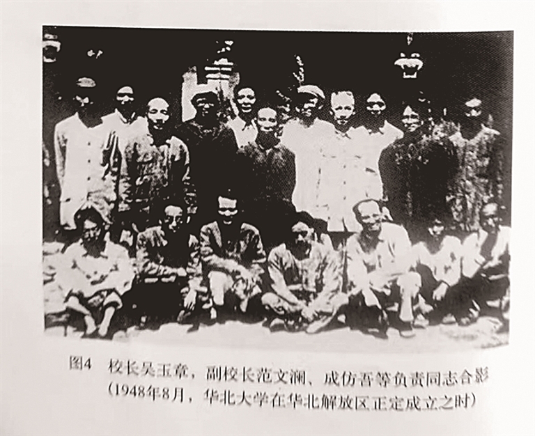 华北大学：新中国文教事业的摇篮