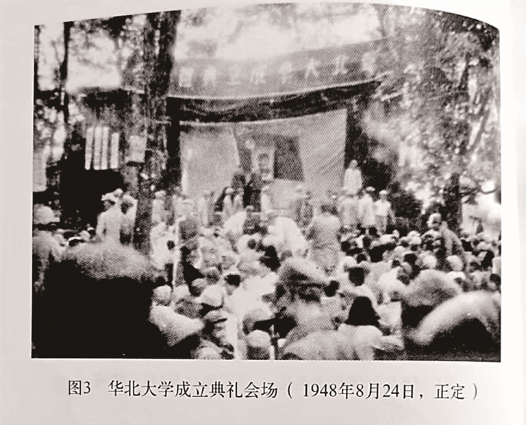华北大学：新中国文教事业的摇篮
