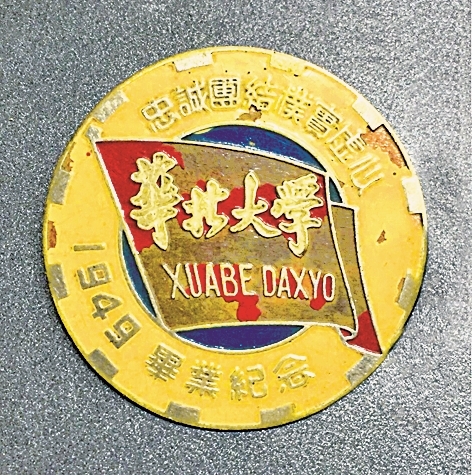 华北大学：新中国文教事业的摇篮