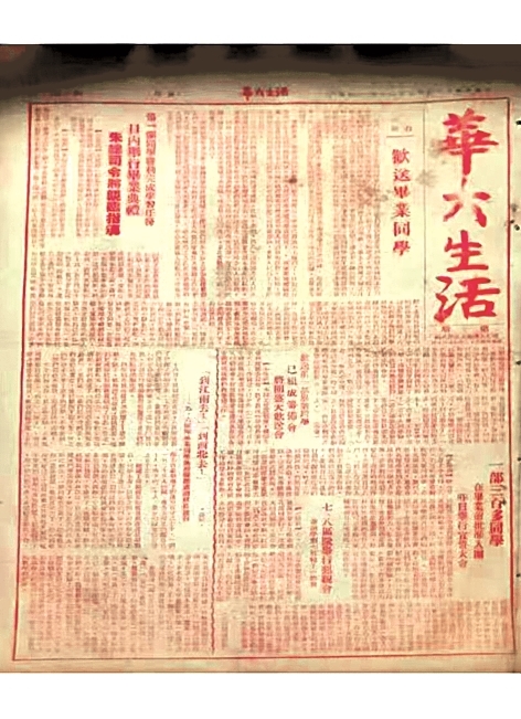 华北大学：新中国文教事业的摇篮