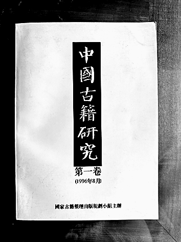 我的办刊往事 我的办刊往事