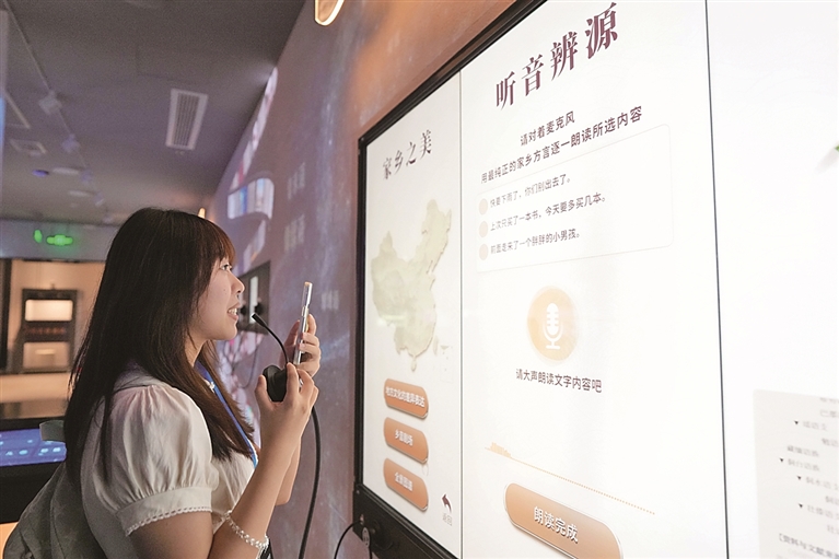 中国语言资源保护工程成果展示馆开馆 中国语言资源保护工程成果展示馆开馆
