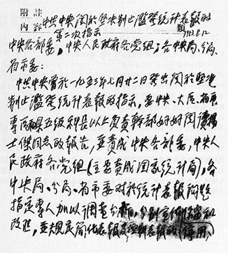 党史上反对形式主义、官僚主义的经验与启示 党史上反对形式主义、官僚主义的经验与启示