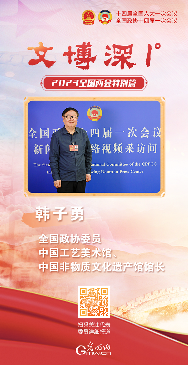 一组海报带你回顾，2023全国两会上的文博“好声音”